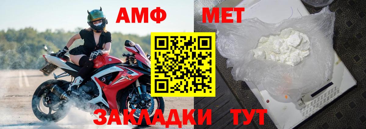 АМФ VHQ Керчь