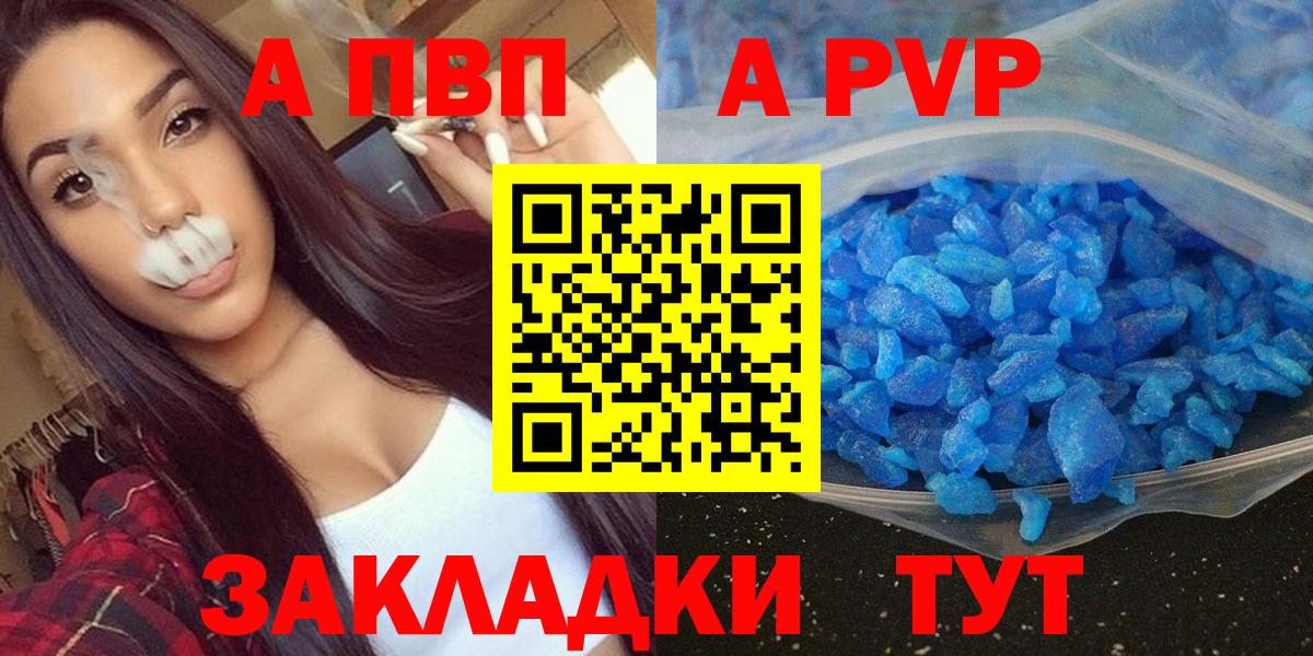 Alpha PVP мука  Альфа ПВП СК КРИС  Alfa_PVP СК КРИС  цена   Вход с VPN  Керчь 