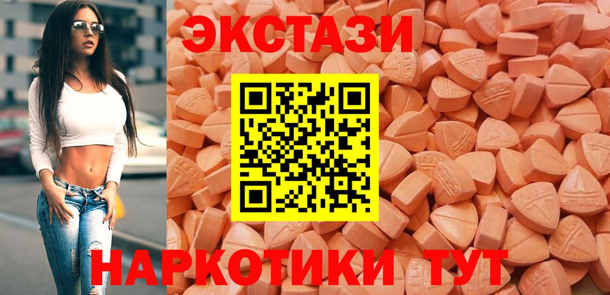 Ecstasy 300 mg Керчь