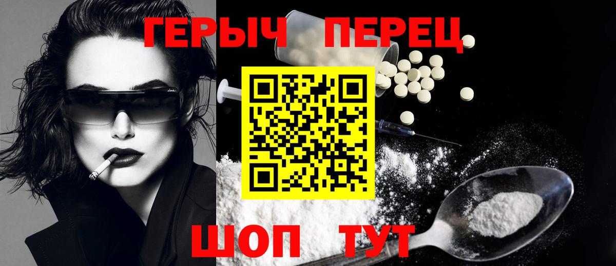 Героин Heroin Керчь