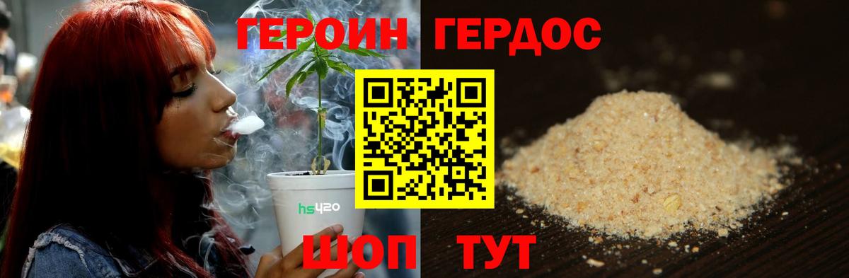 Героин  Вход с VPN  Керчь  Героин гречка 