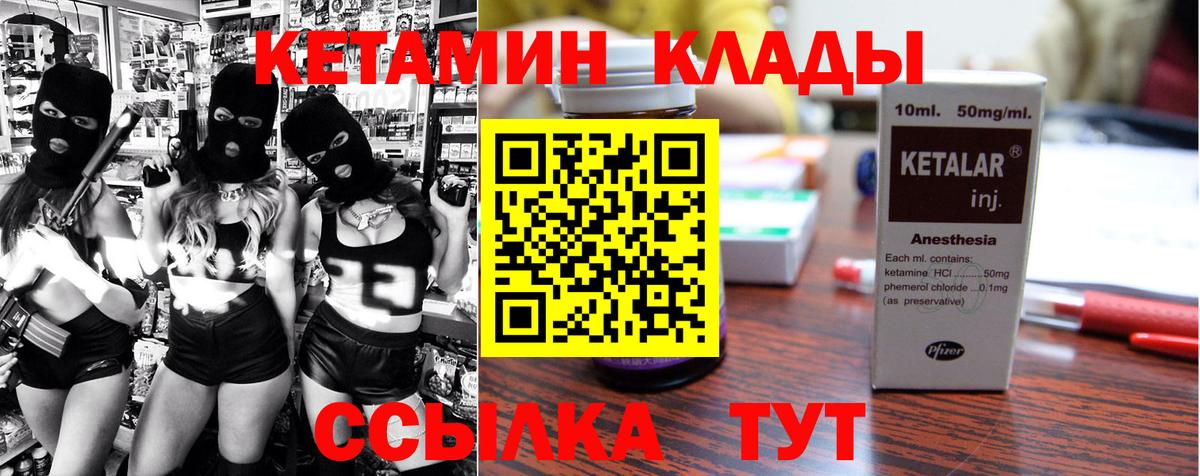Кетамин ketamine  Вход с VPN  Керчь 