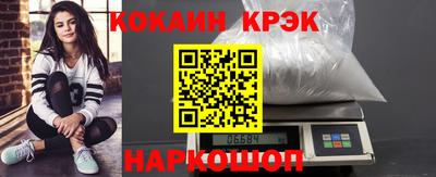 кокаин Краснокаменск