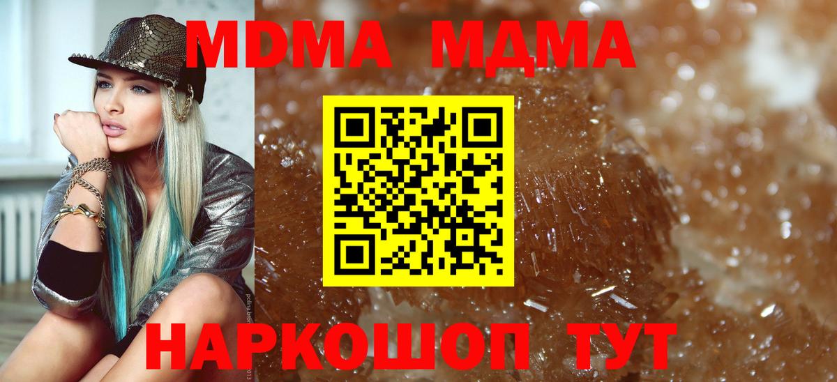 MDMA  Вход с VPN  MDMA кристаллы  Керчь  МДМА crystal 