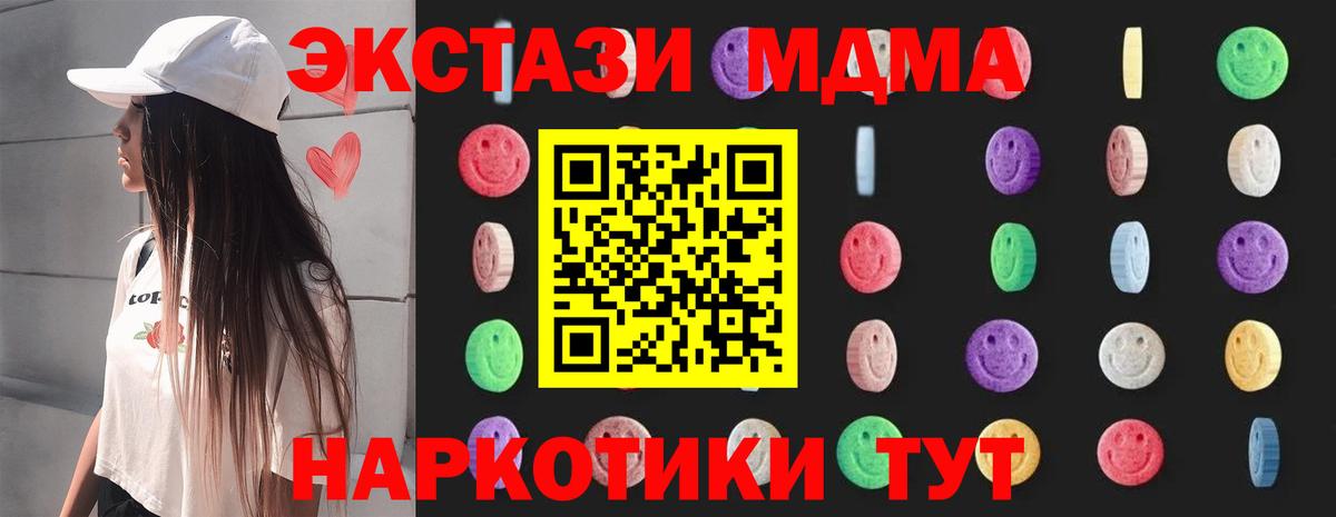 МДМА молли Керчь