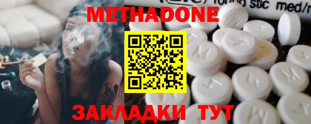 Керчь  МЕТАДОН мёд  Вход с VPN 