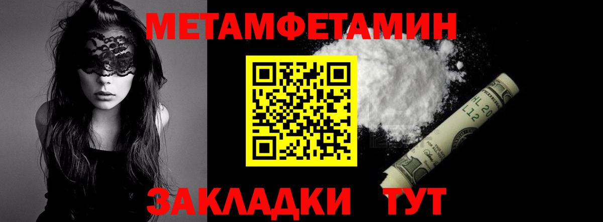 МЕТАМФЕТАМИН винт  МЕТАМФЕТАМИН винт  Вход с VPN  Керчь 