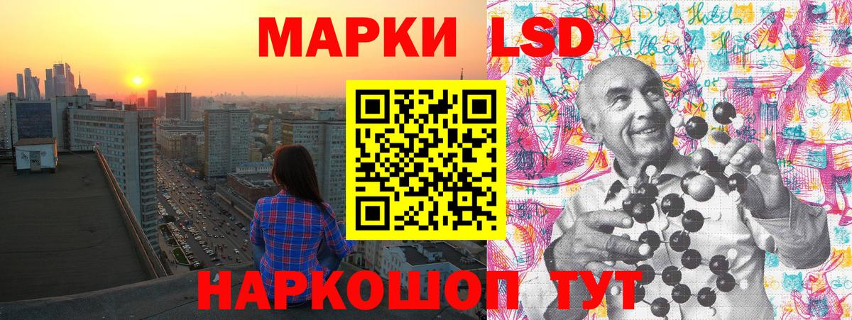 Марки 25I-NBOMe 1500мкг  Вход с VPN  Наркотические марки  Керчь 