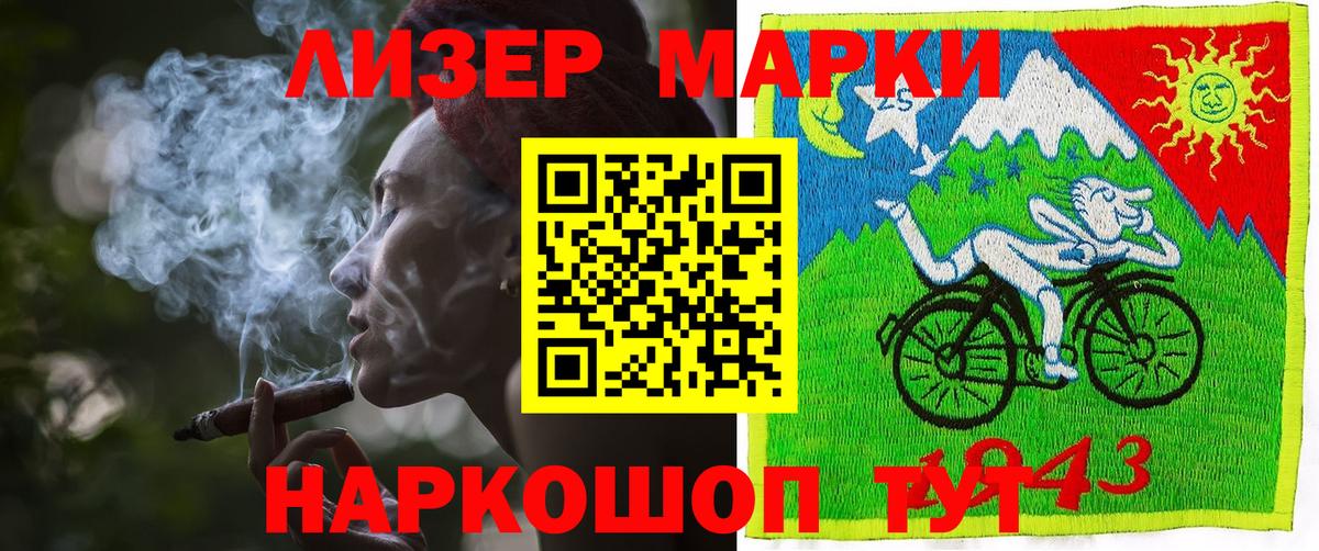 Марки N-bome 1,5мг Керчь
