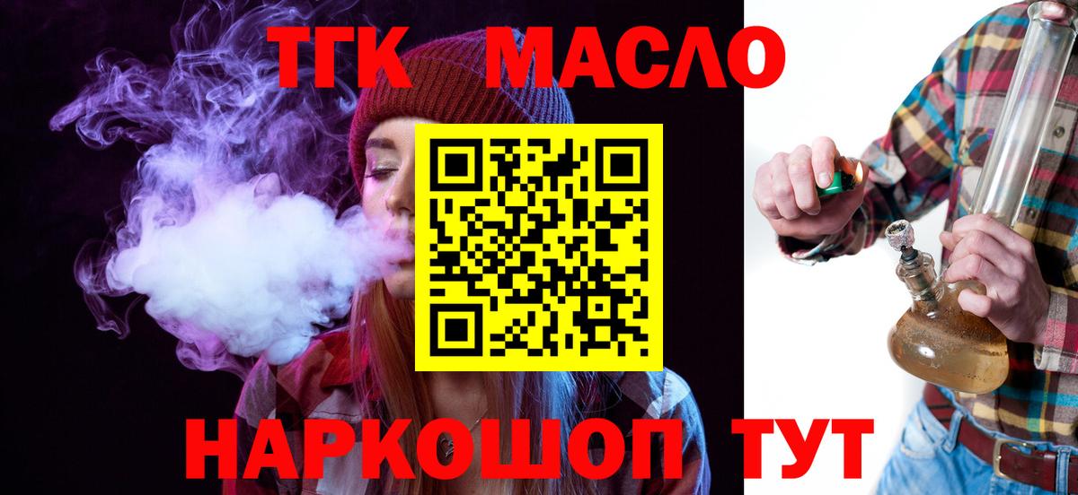 Дистиллят ТГК THC oil  Вход с VPN  ТГК жижа  Керчь 
