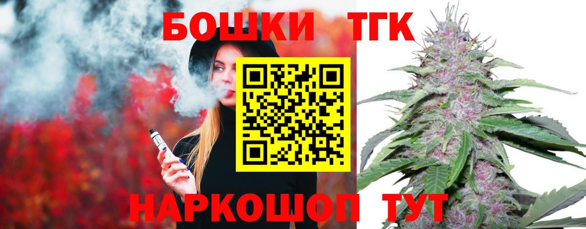 Керчь  Бошки марихуана Bruce Banner  Каннабис OG Kush  Вход с VPN 
